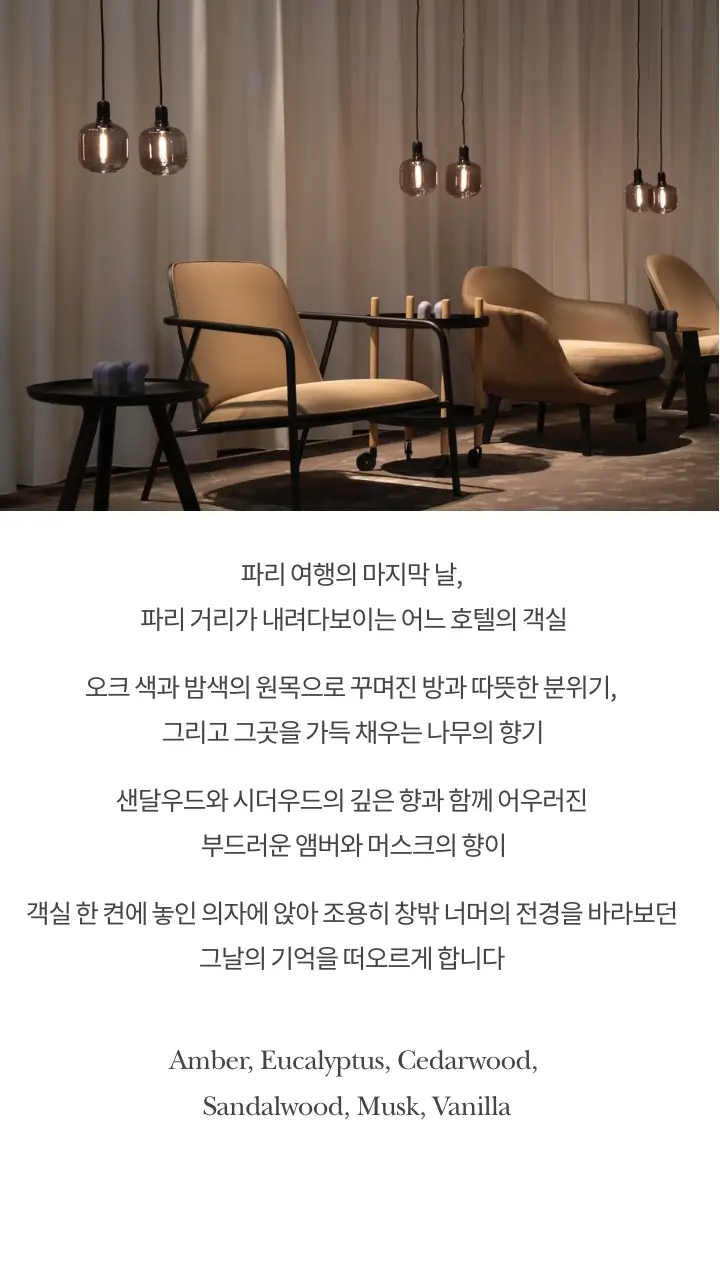 [1등샤쉐] 르셀르 퍼퓸드 샤쉐 30g 3종 상세페이지 5